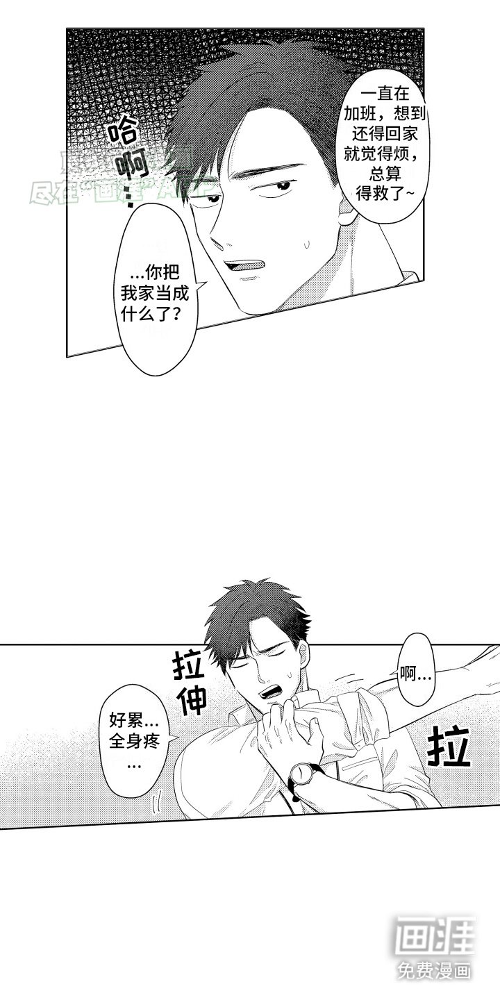 第2章：新感觉