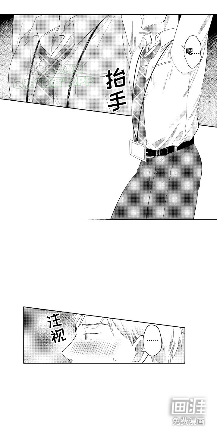 第2章：新感觉