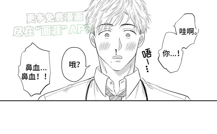 第2章：新感觉