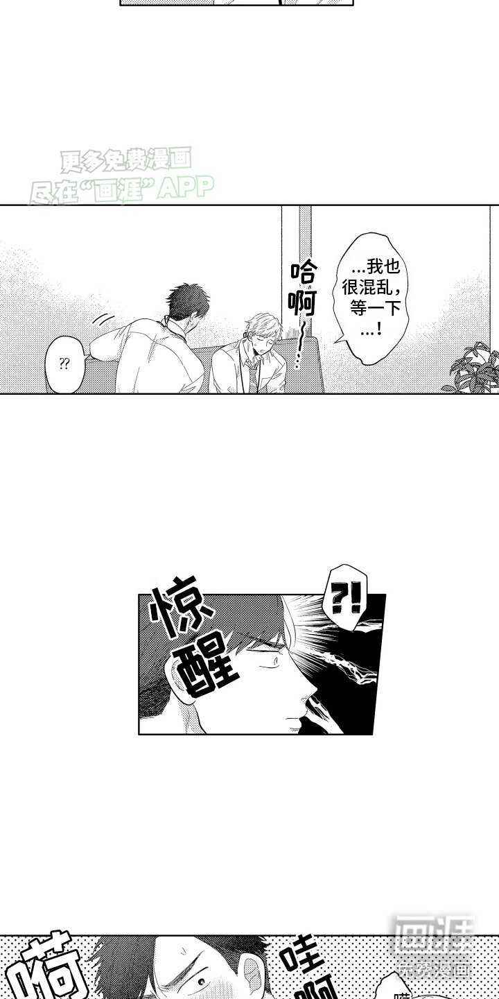 第3章：一时兴起