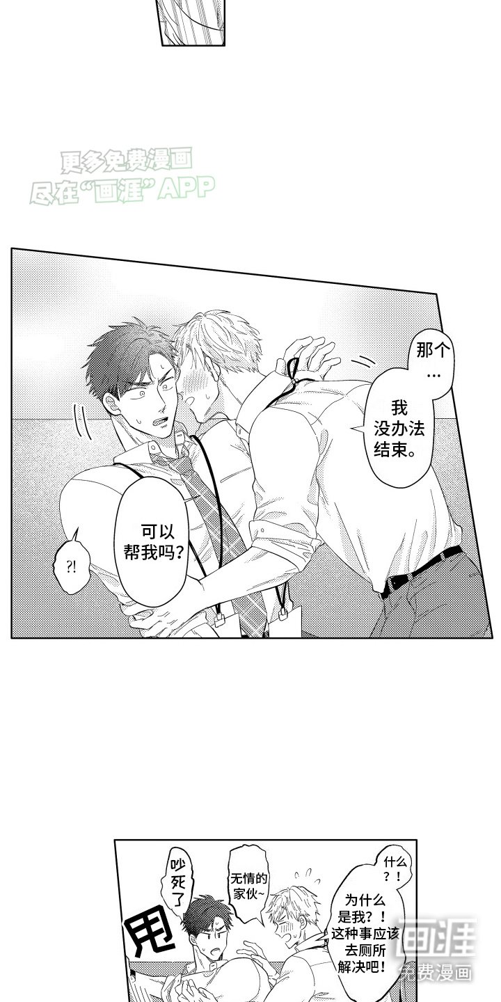 第3章：一时兴起