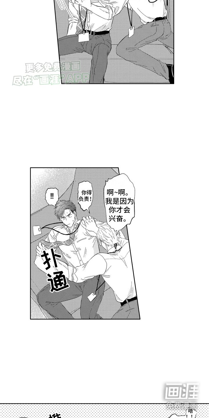 第3章：一时兴起