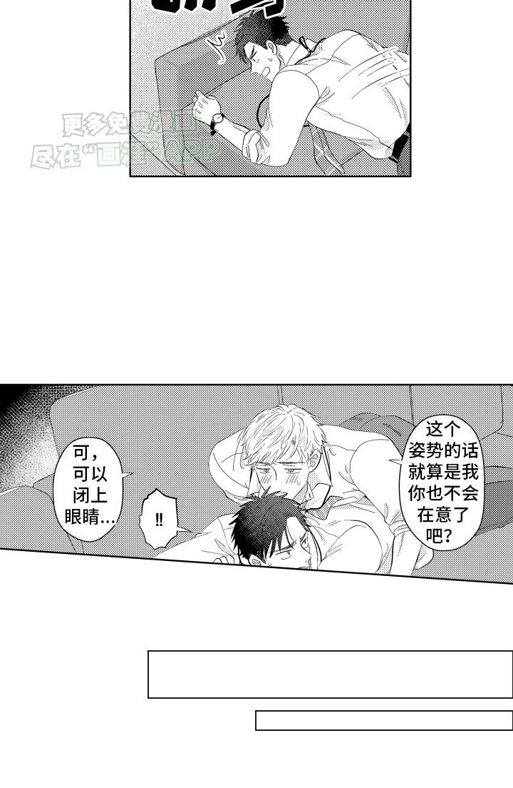 第3章：一时兴起