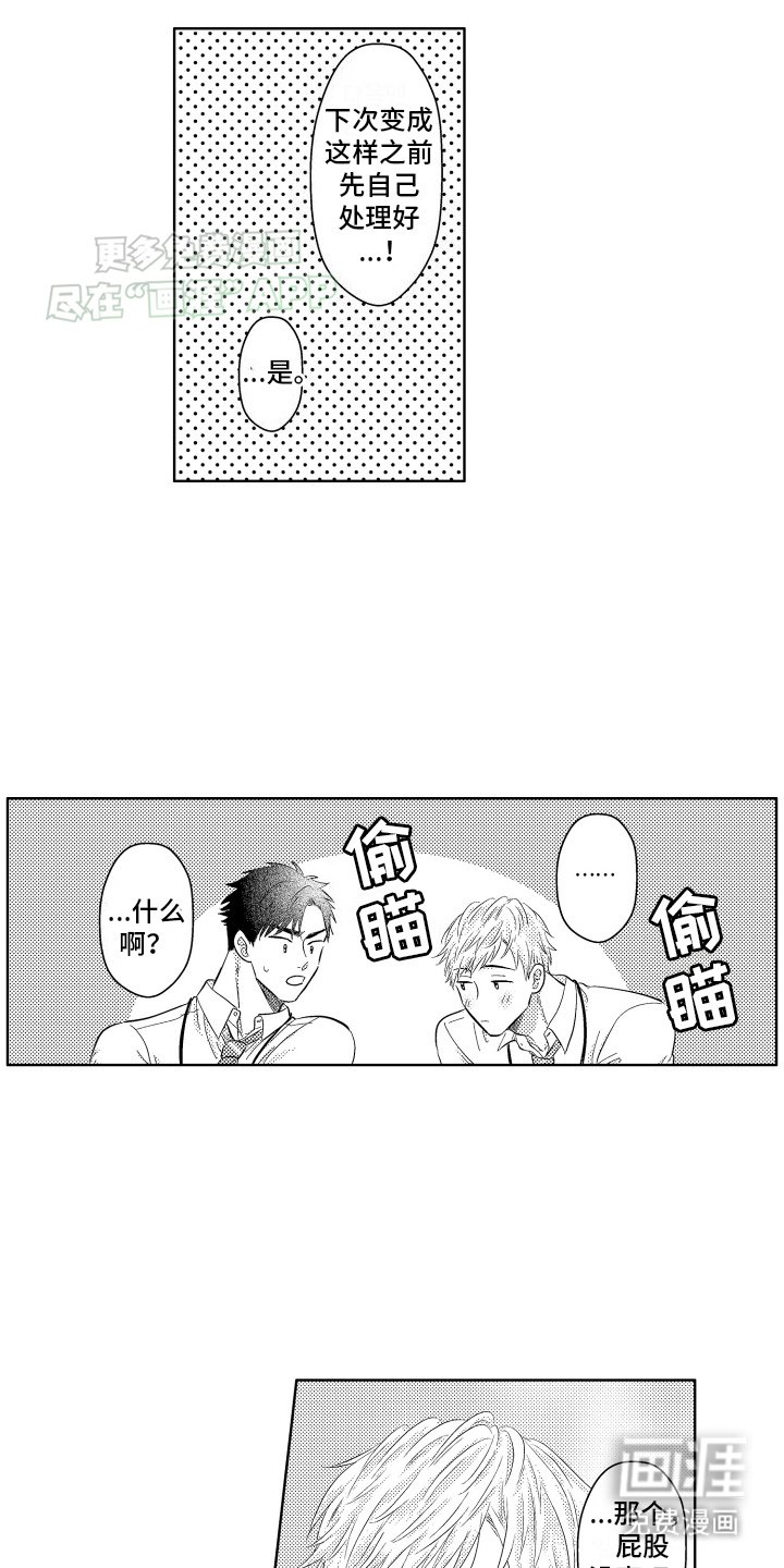 第3章：一时兴起