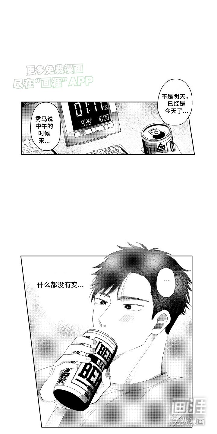 第4章：事情暴露