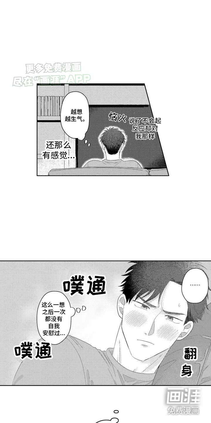 第4章：事情暴露