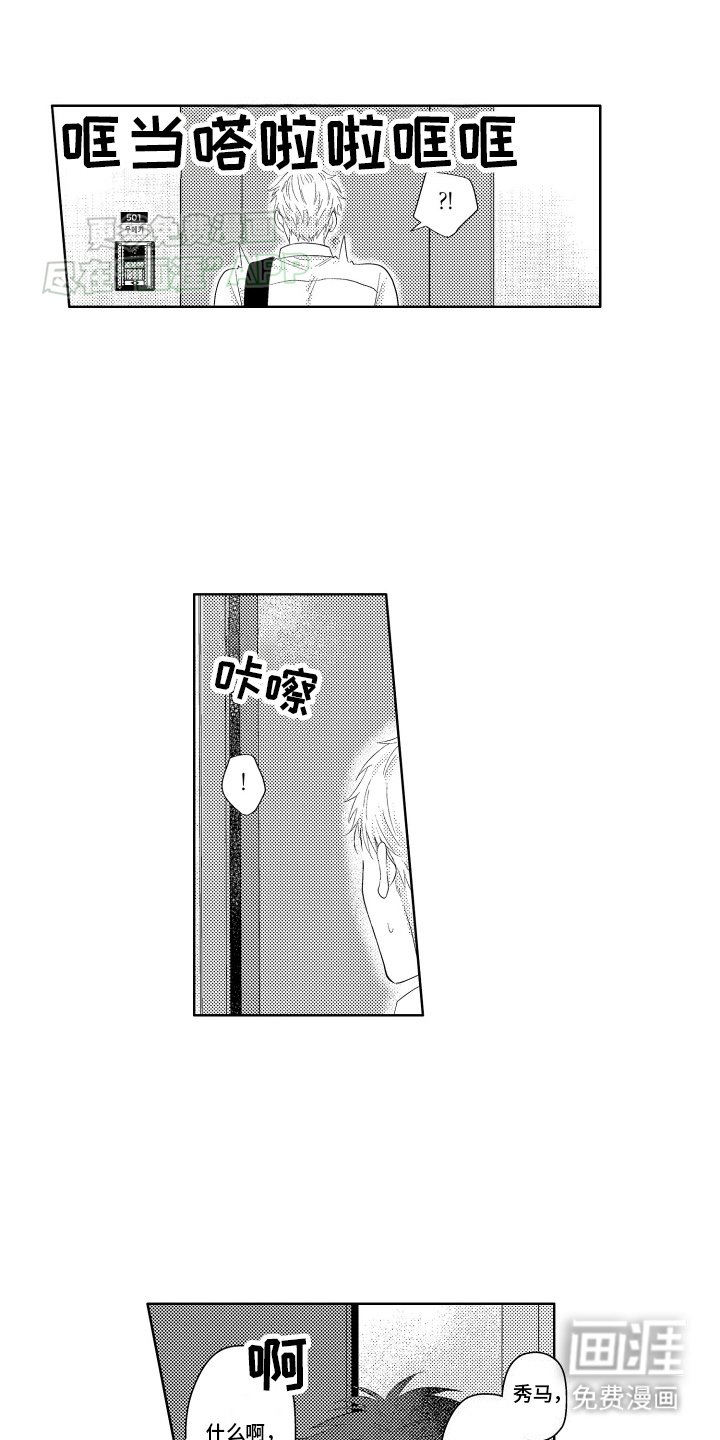第4章：事情暴露