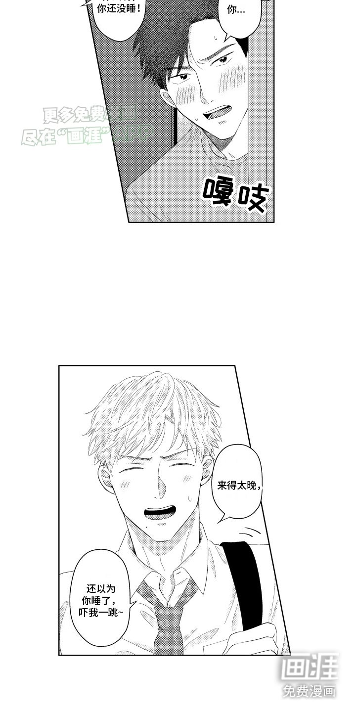 第4章：事情暴露
