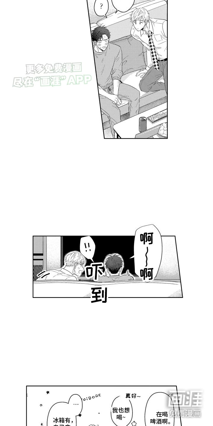 第4章：事情暴露