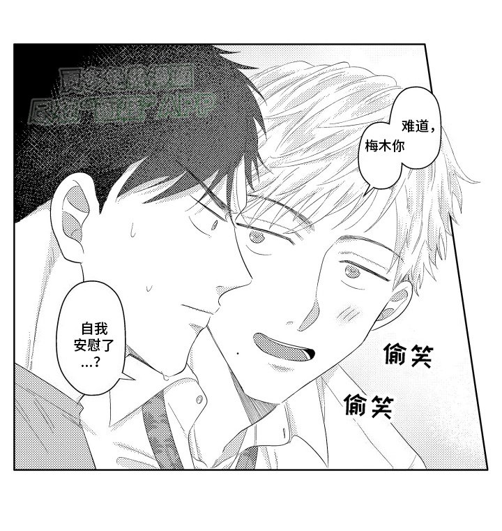 第4章：事情暴露