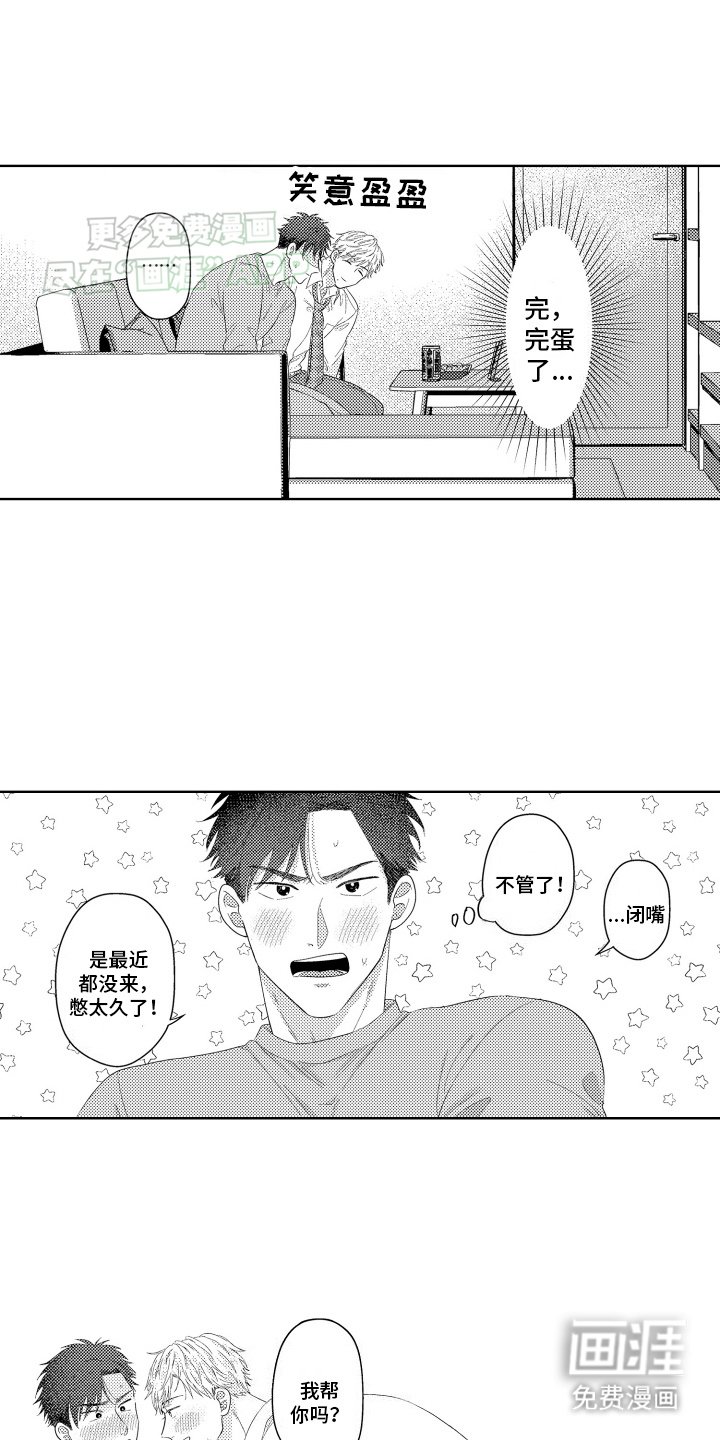 第5章：再次得逞