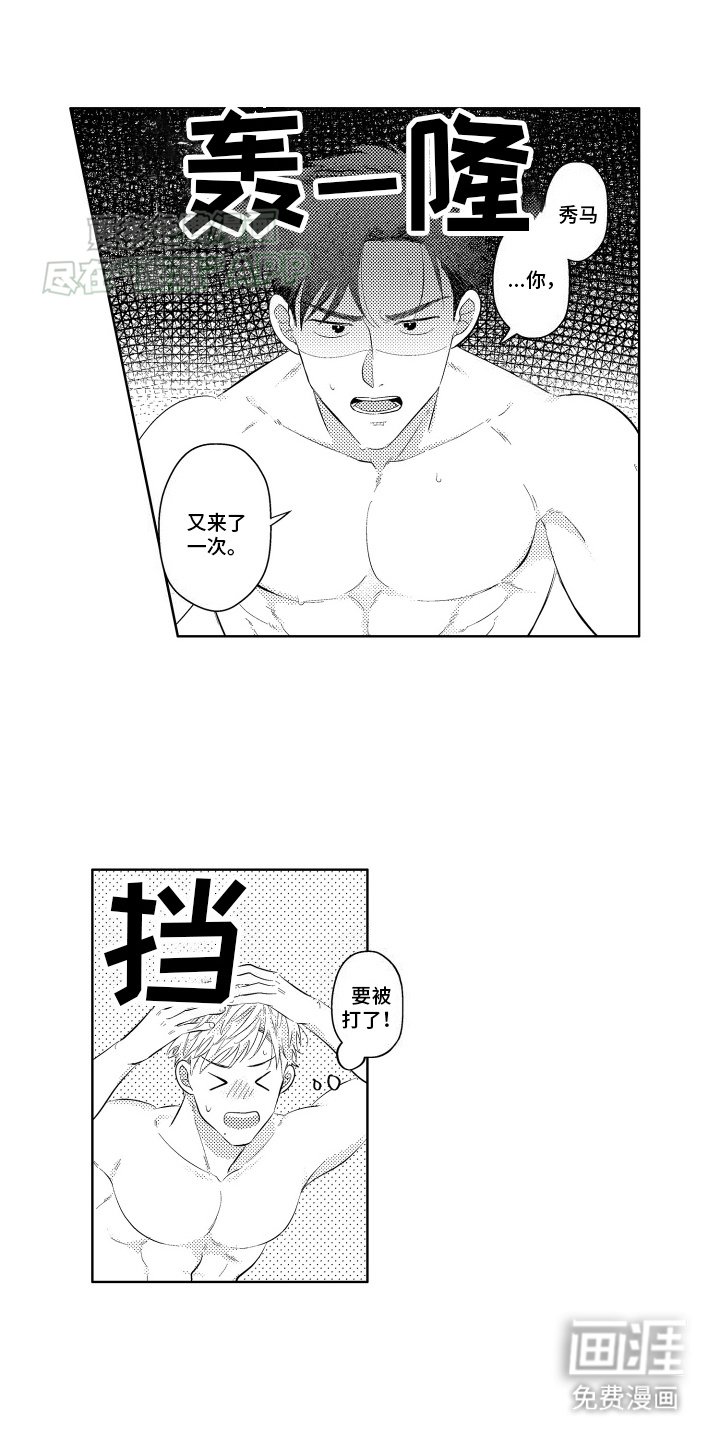 第5章：再次得逞