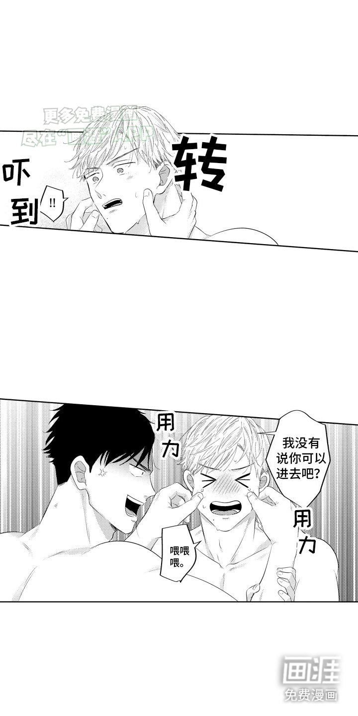 第5章：再次得逞