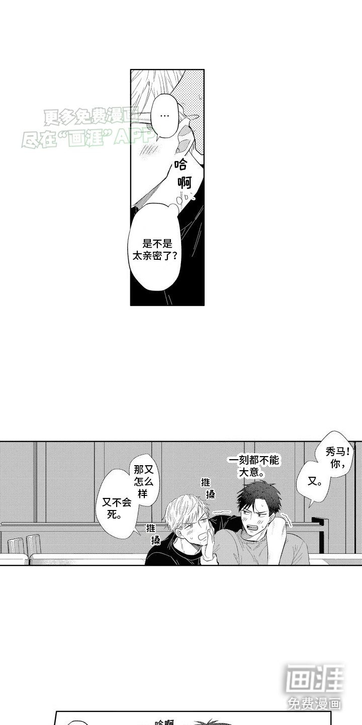 第6章：得寸进尺