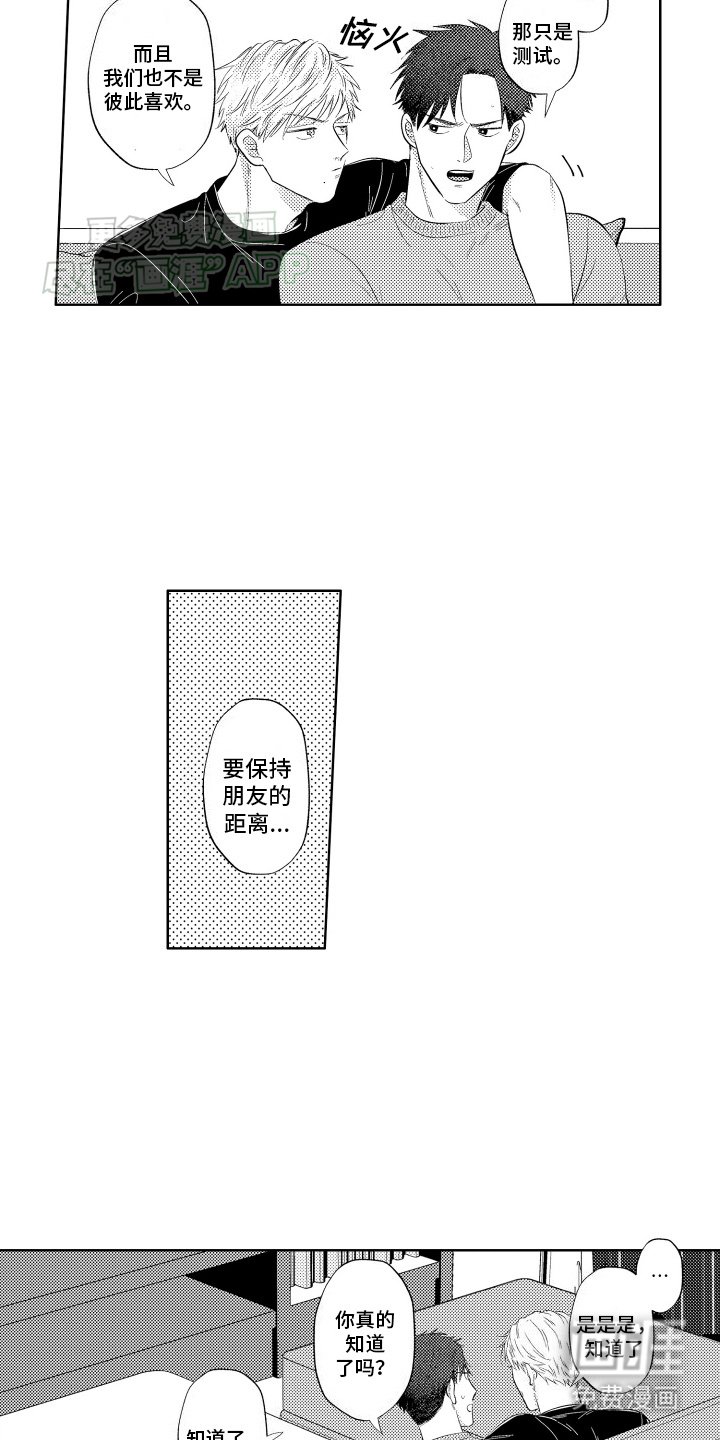 第6章：得寸进尺