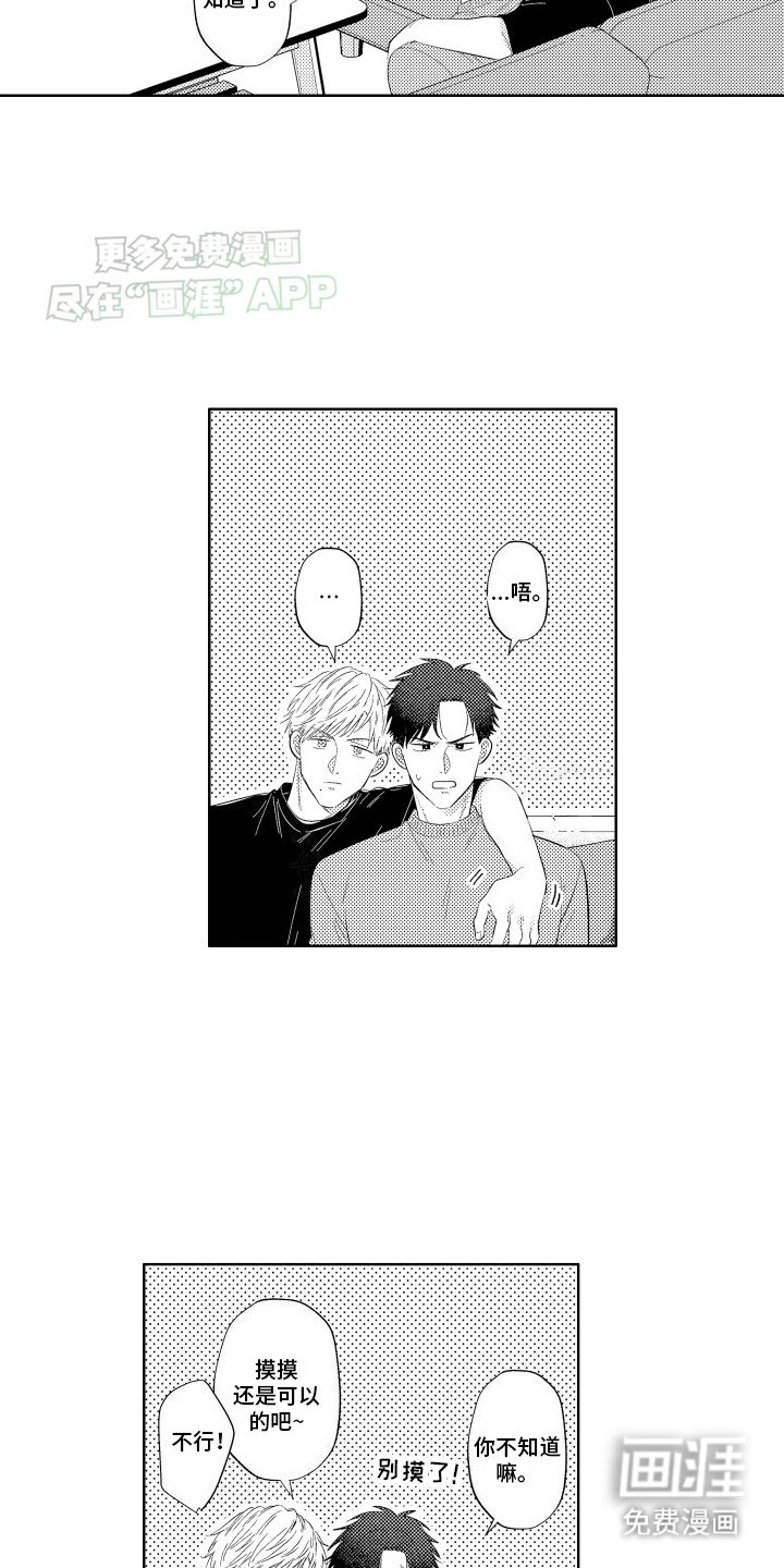 第6章：得寸进尺