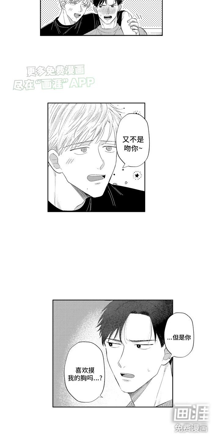第6章：得寸进尺