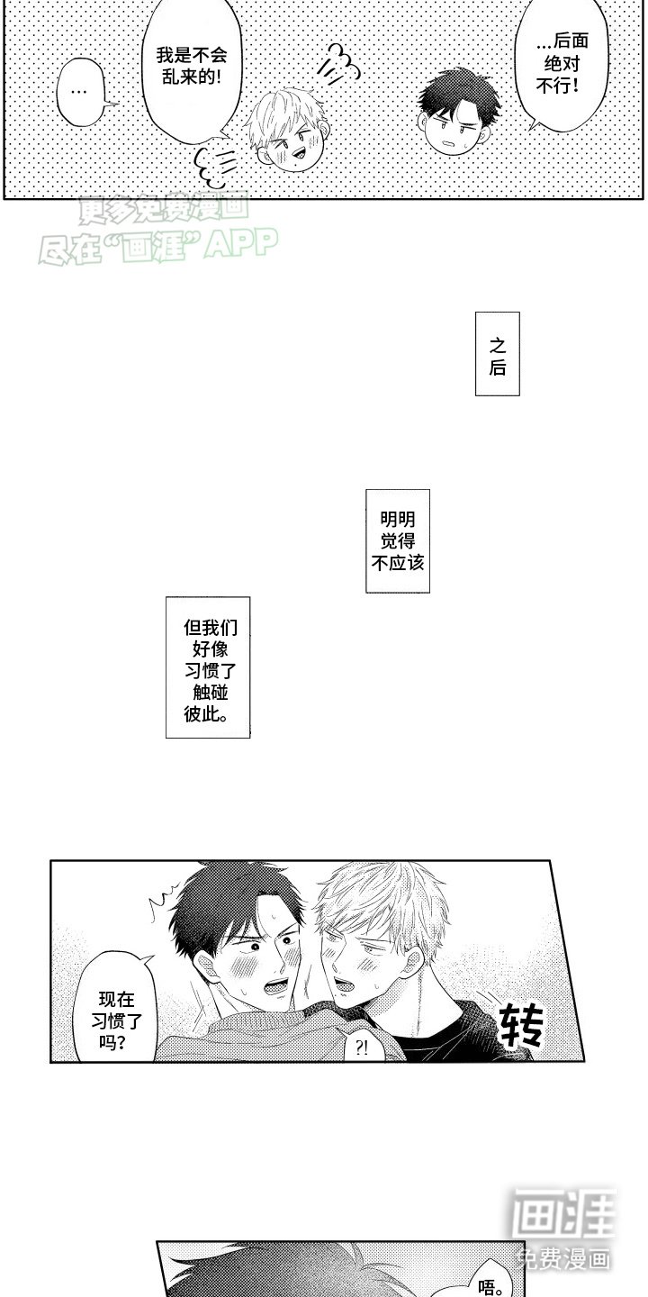 第6章：得寸进尺