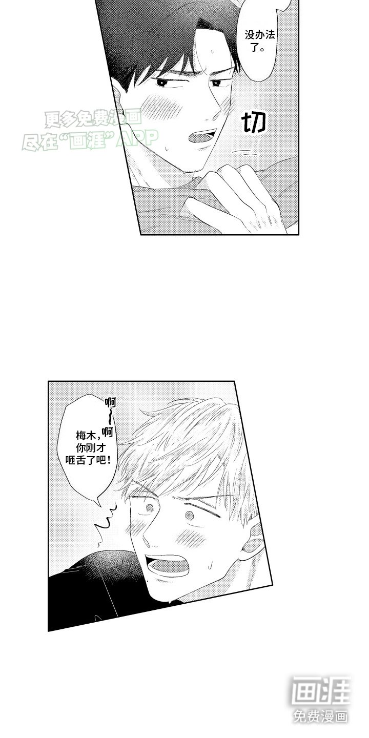 第6章：得寸进尺