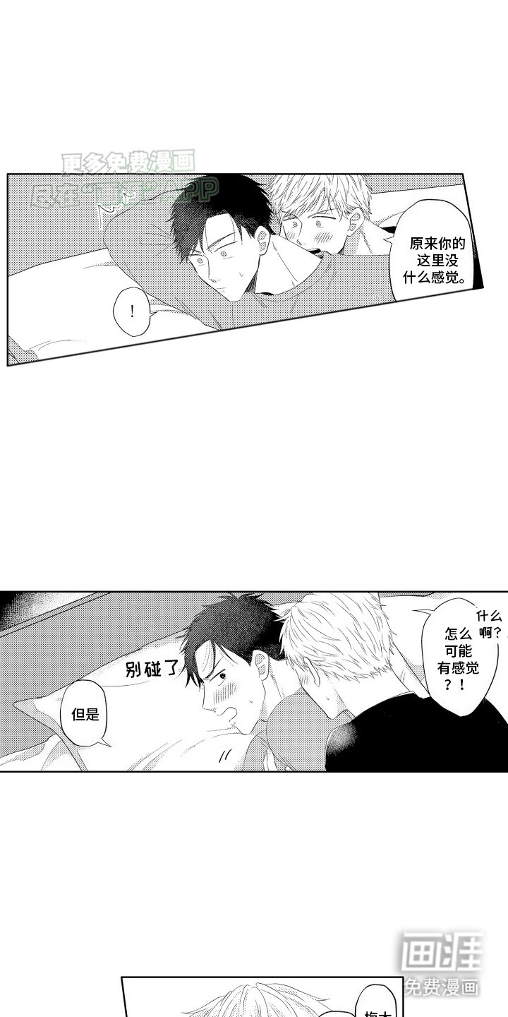 第6章：得寸进尺