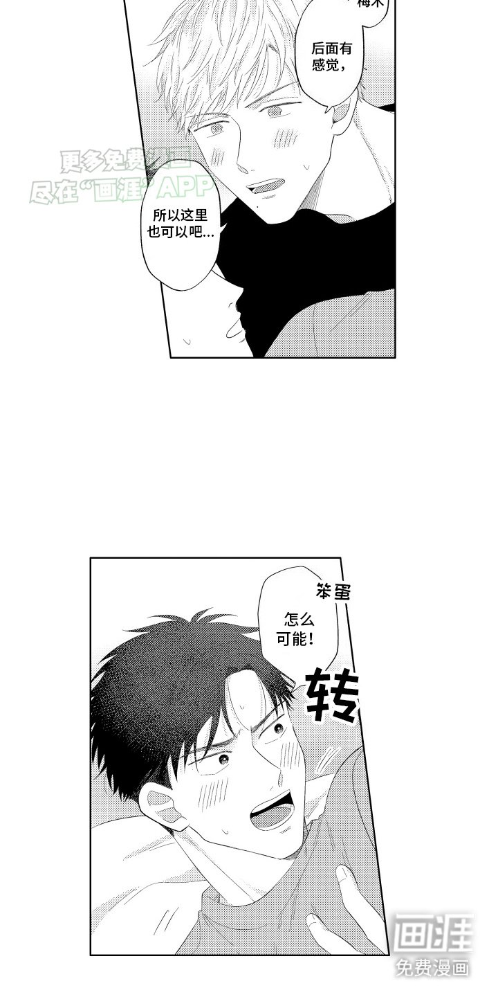 第6章：得寸进尺