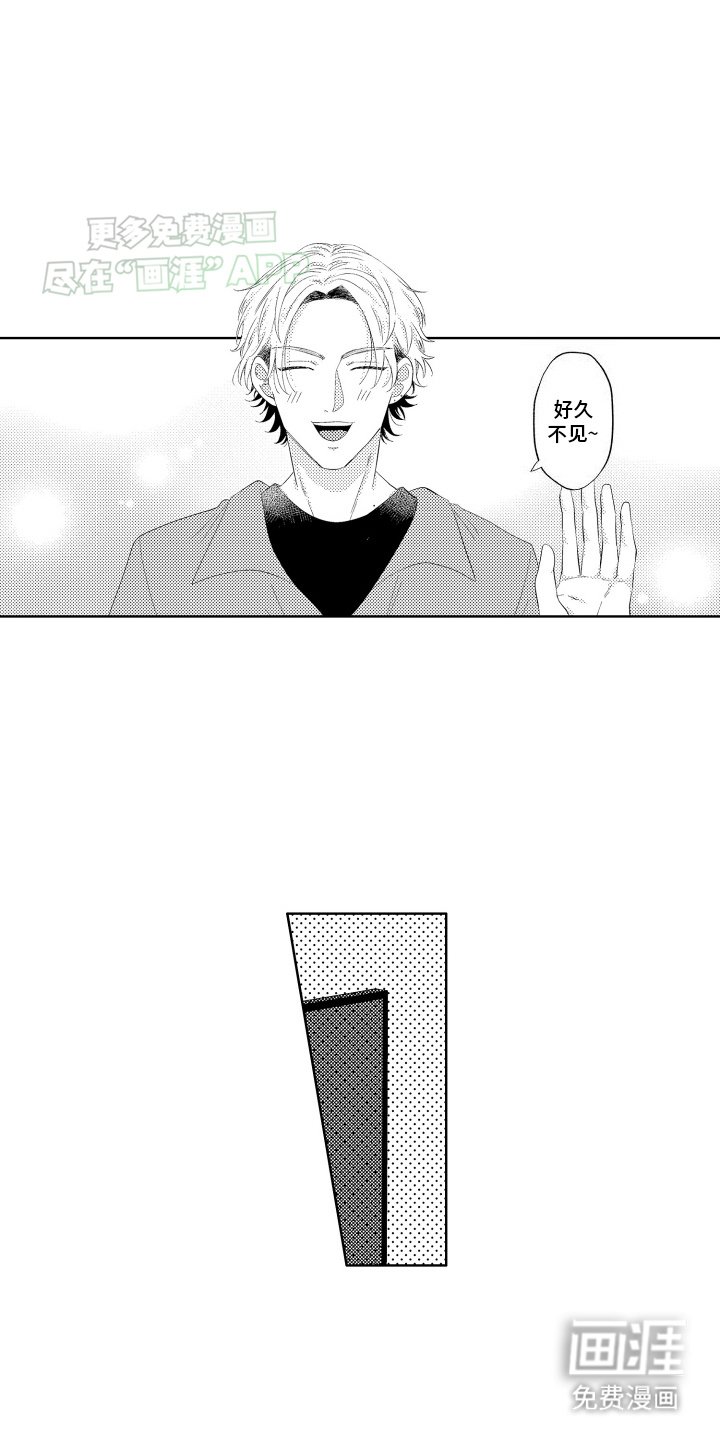 第7章：前男友