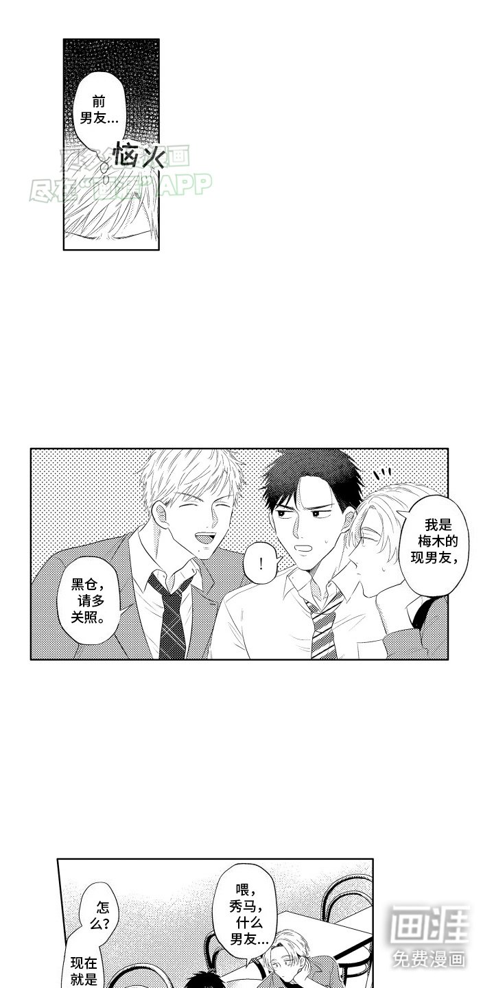 第8章：针锋相对