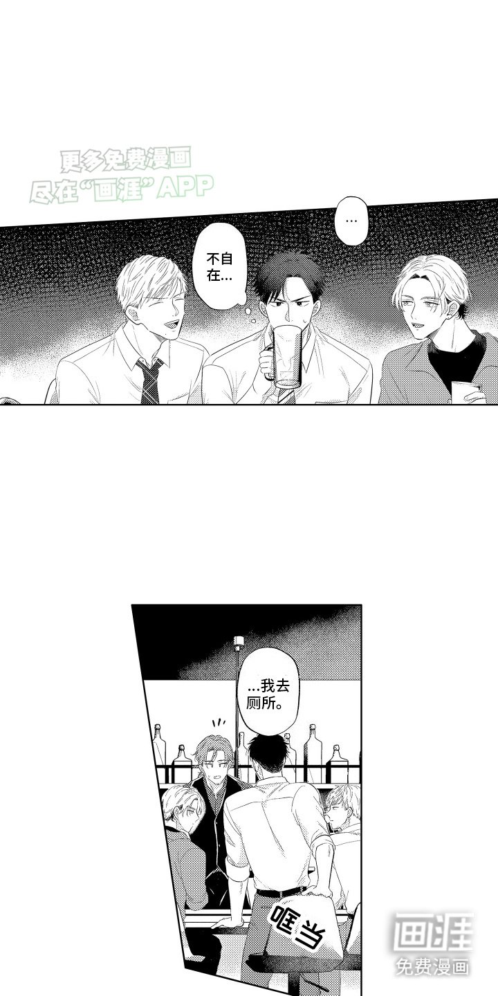 第8章：针锋相对