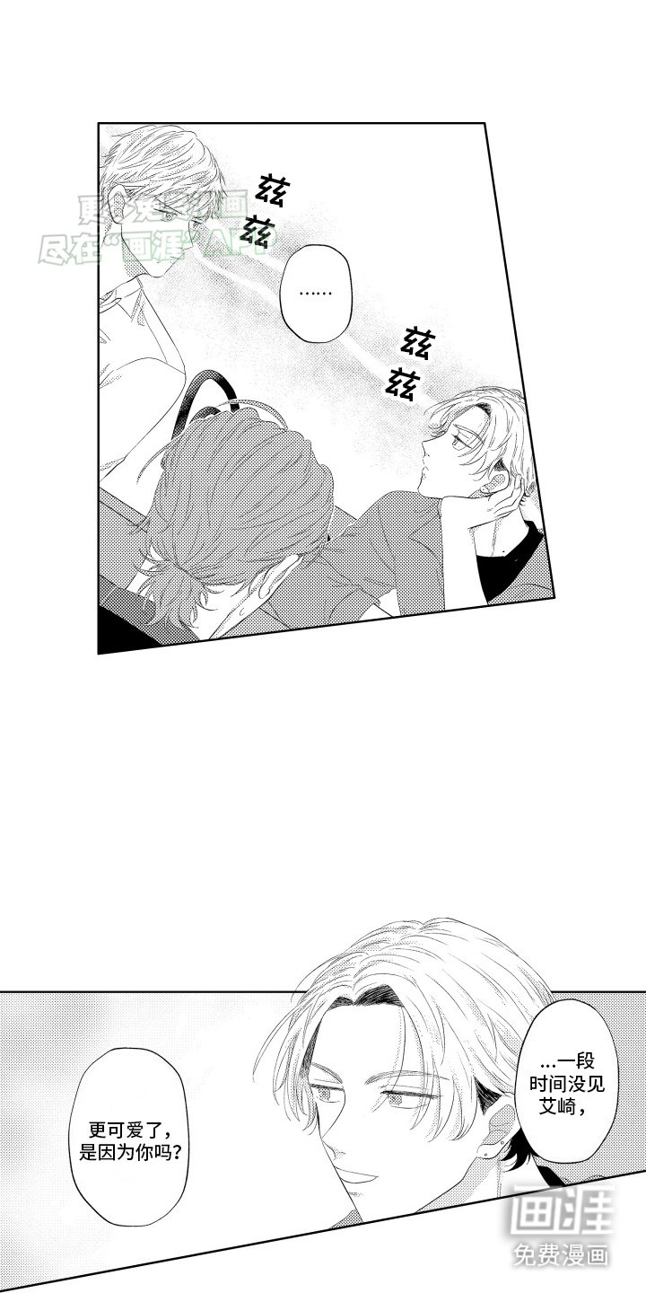 第8章：针锋相对