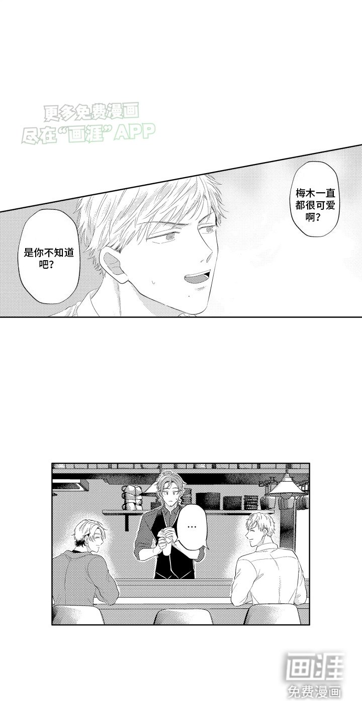 第8章：针锋相对