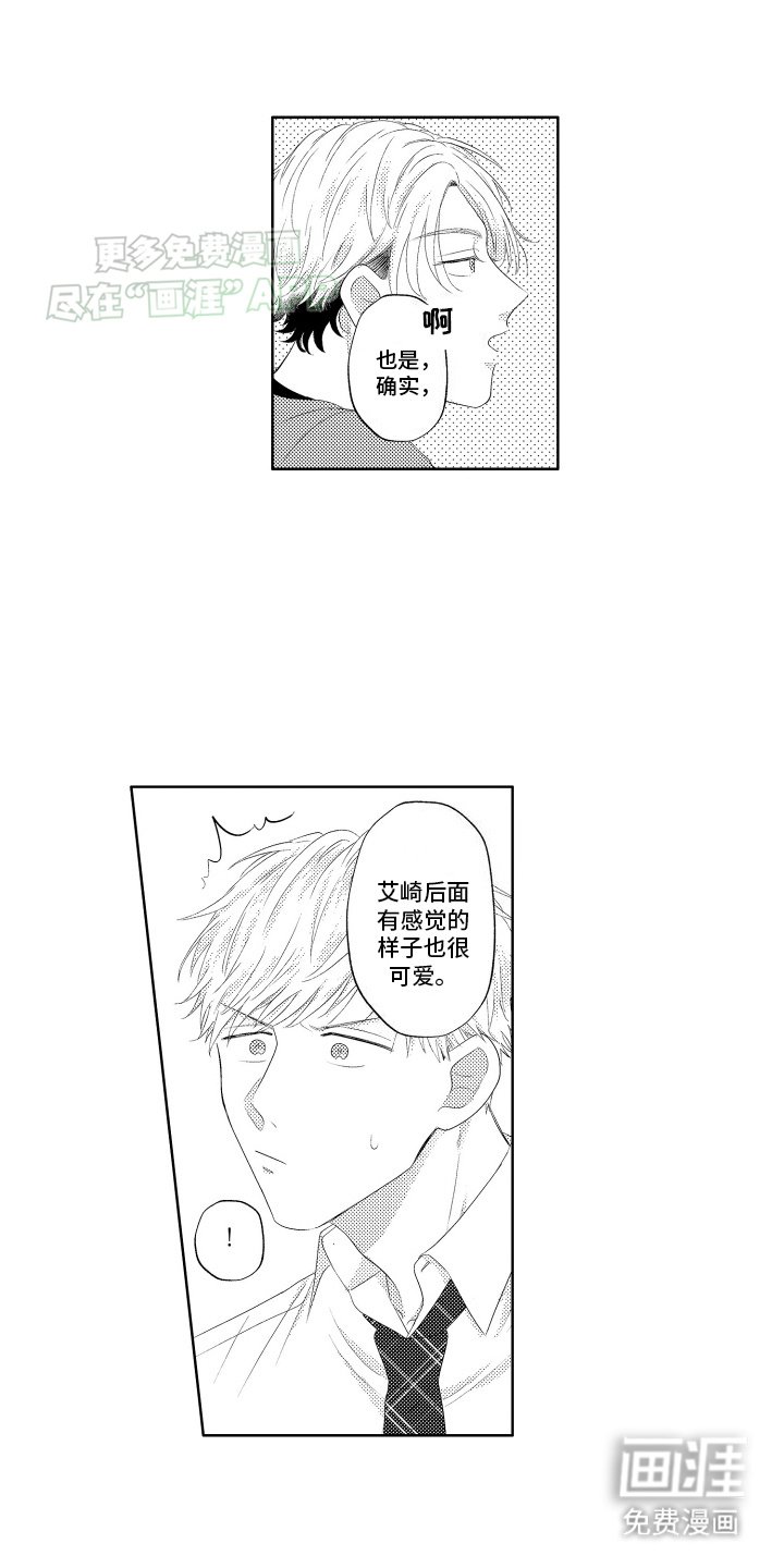 第8章：针锋相对