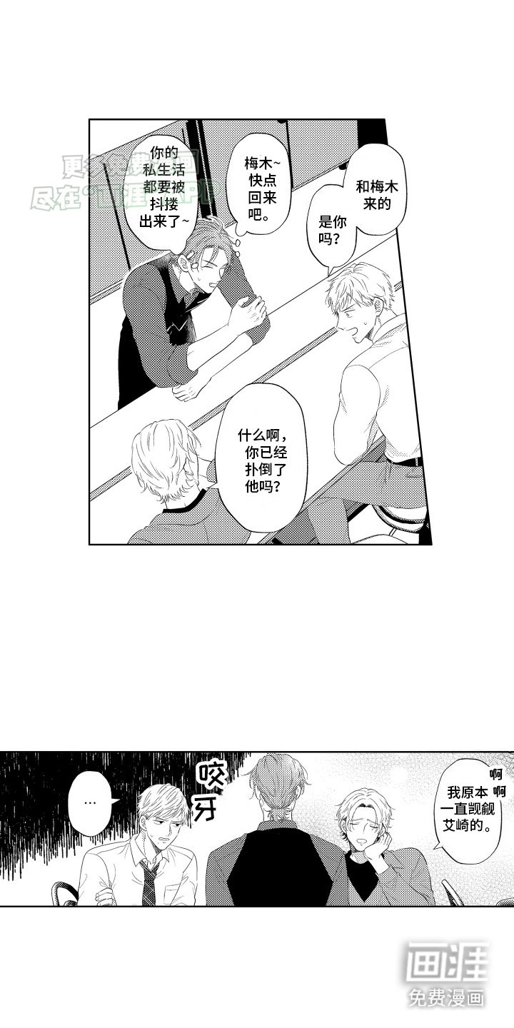 第8章：针锋相对