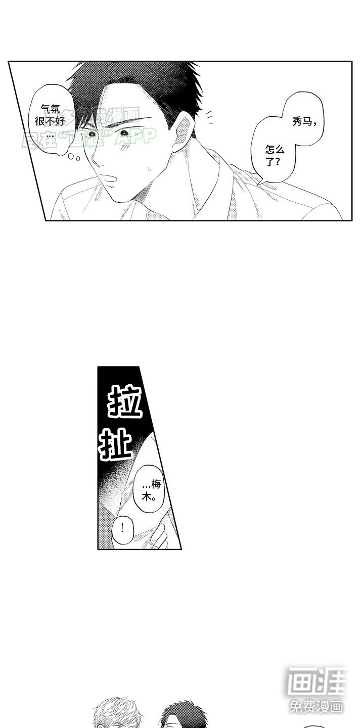 第8章：针锋相对