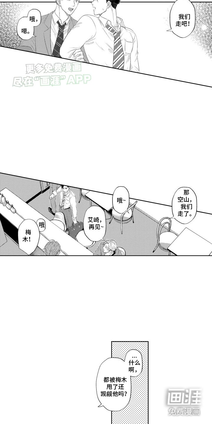 第8章：针锋相对