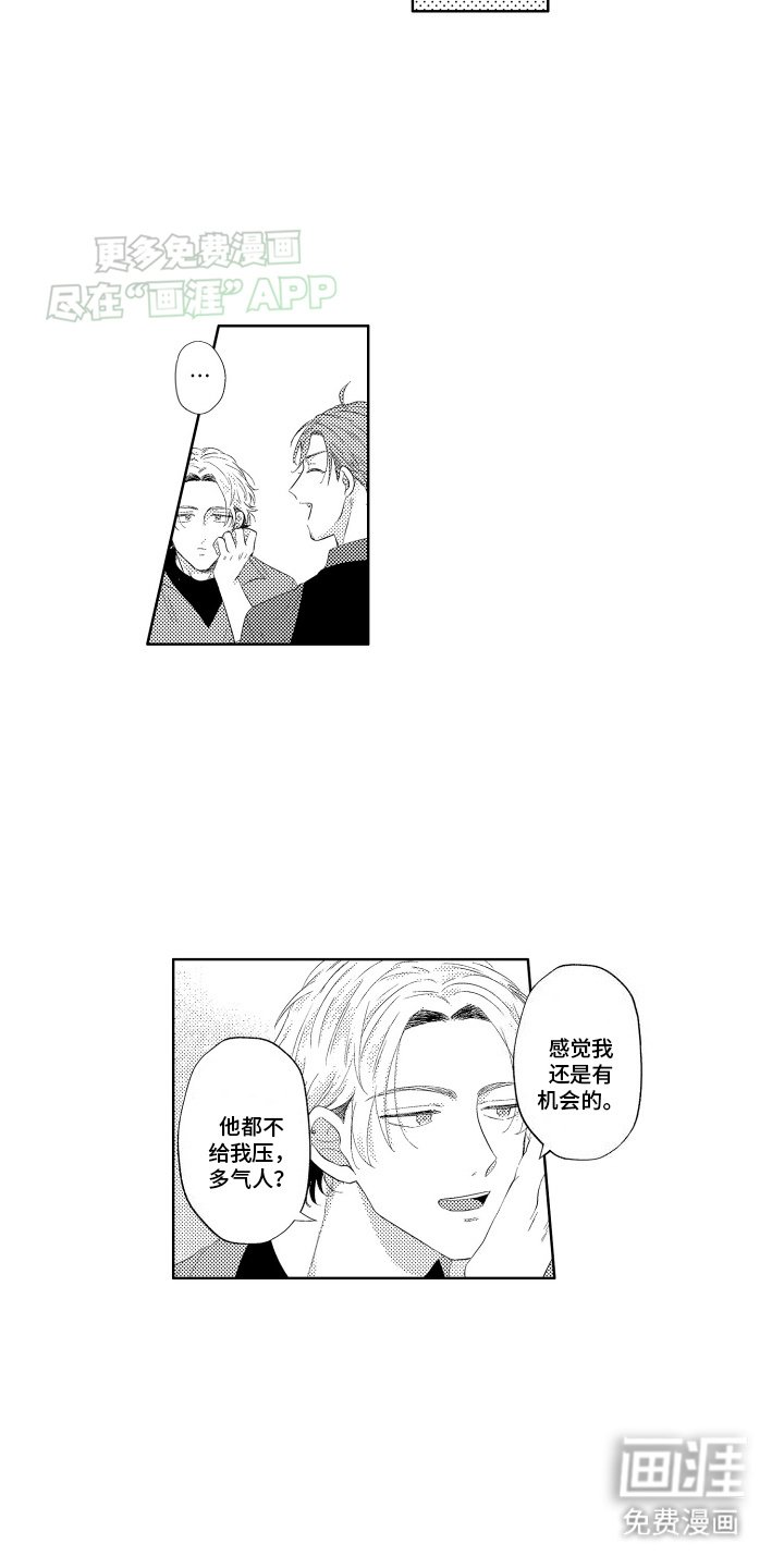 第8章：针锋相对