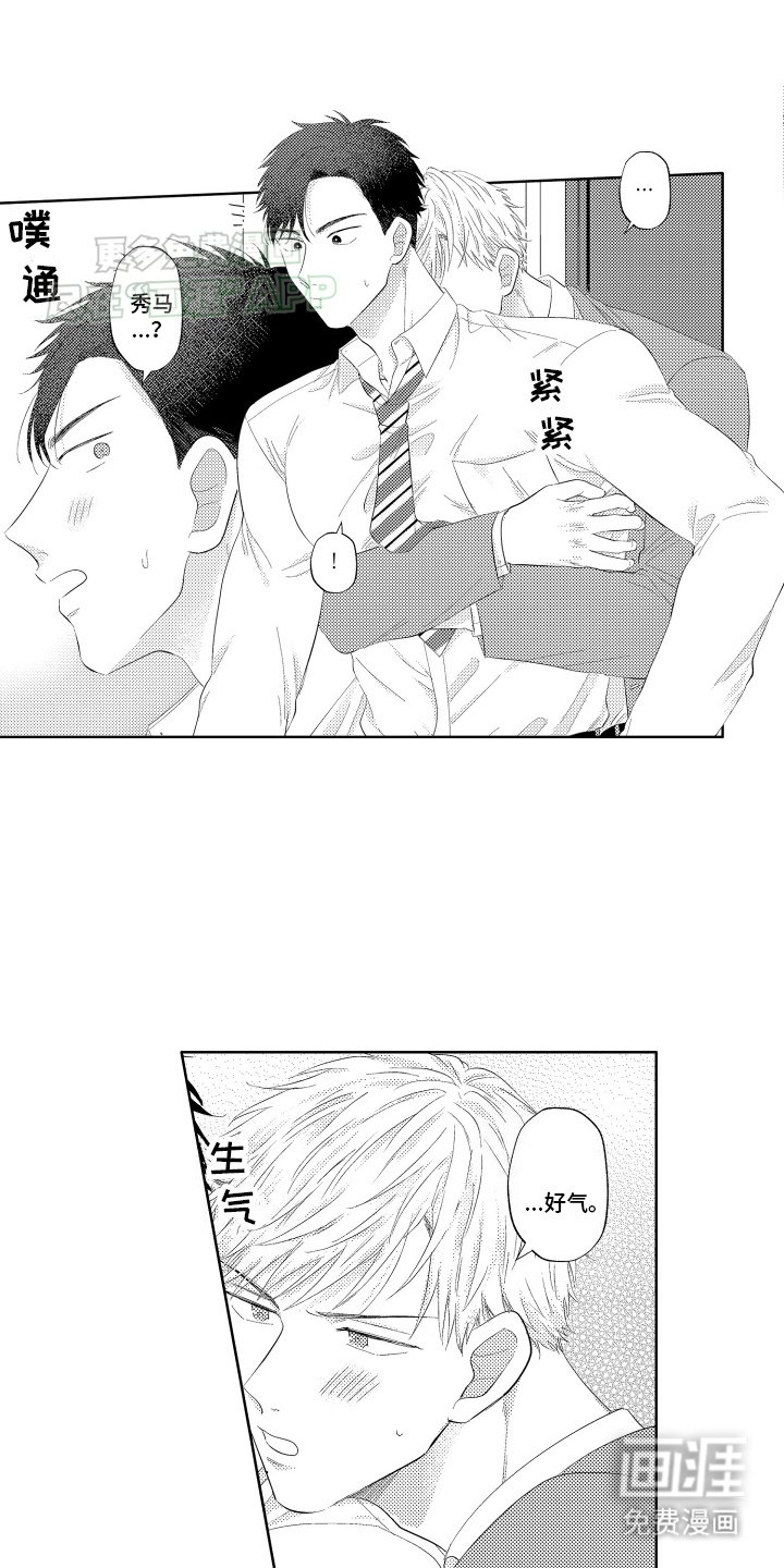 第8章：针锋相对