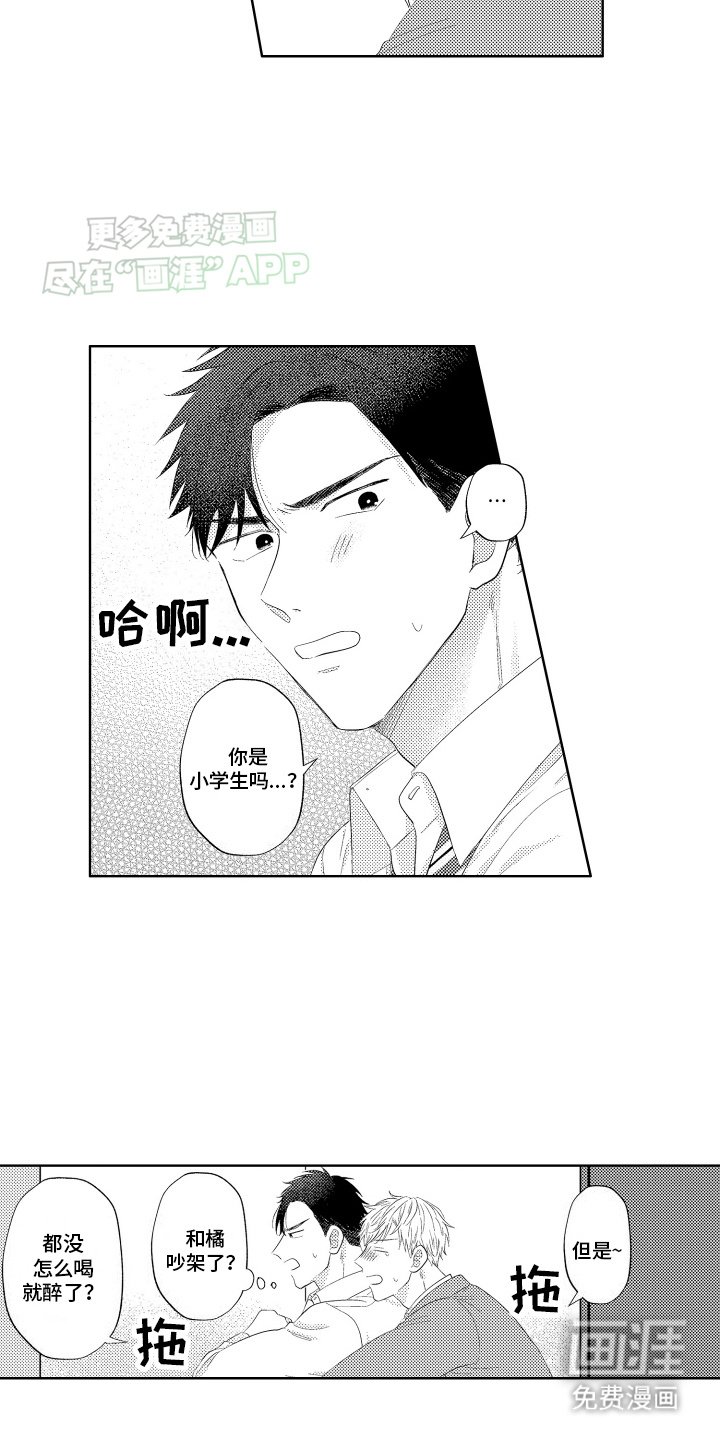 第8章：针锋相对