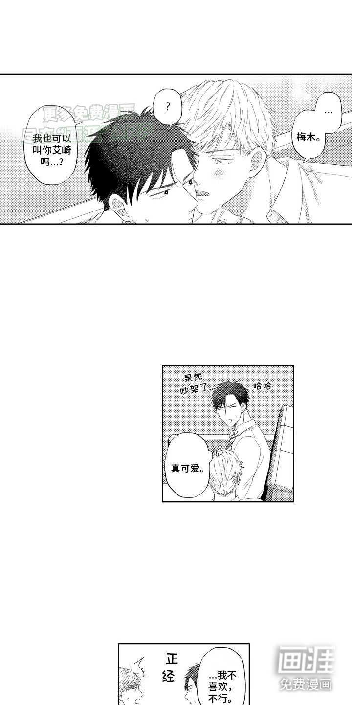 第8章：针锋相对