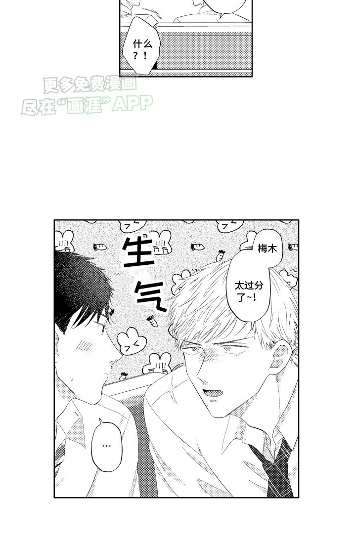 第8章：针锋相对