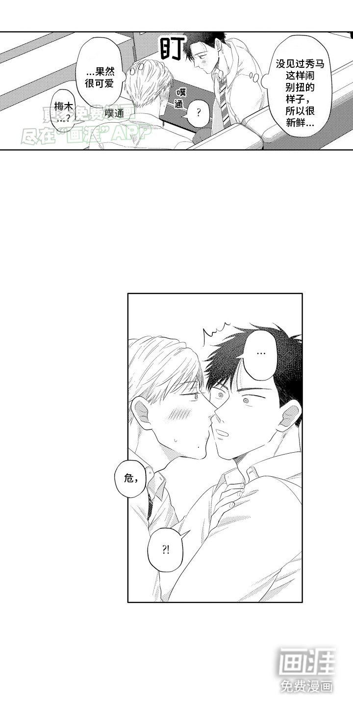 第9章：撒娇