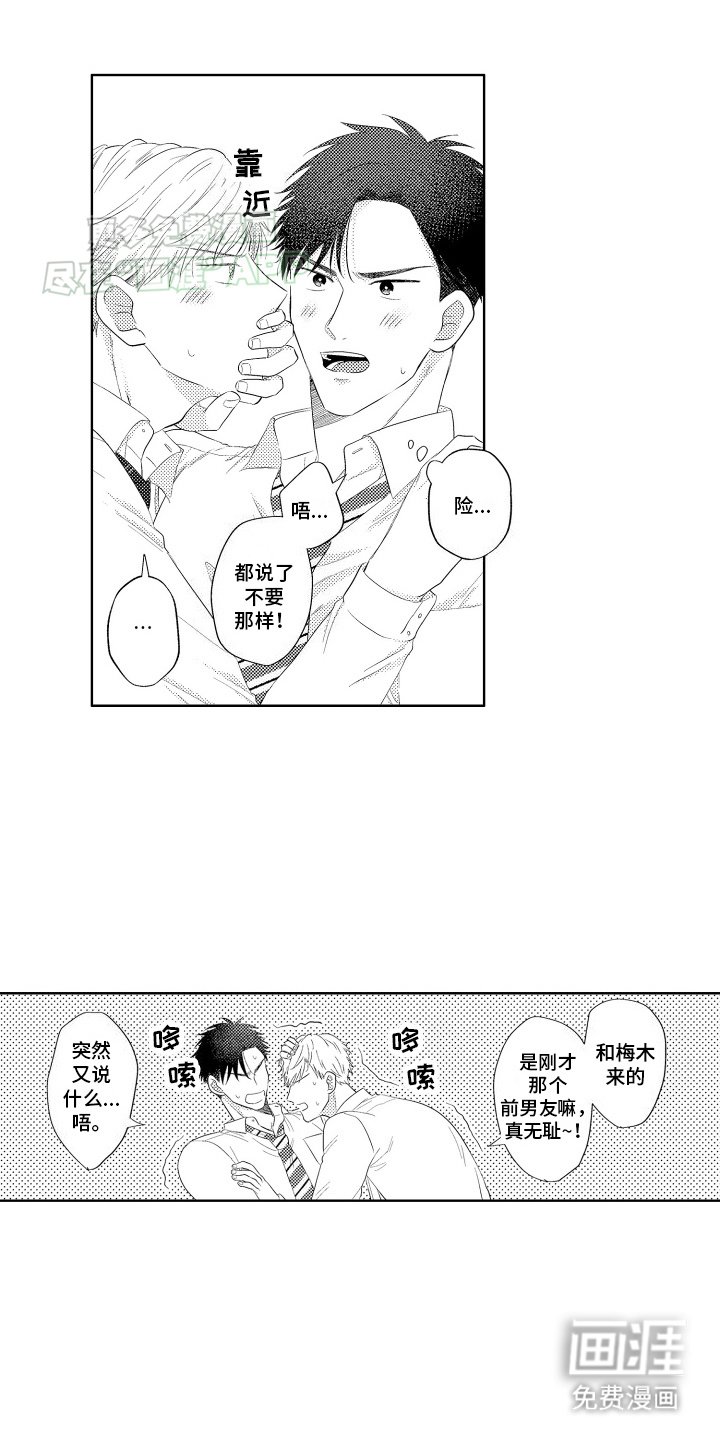 第9章：撒娇
