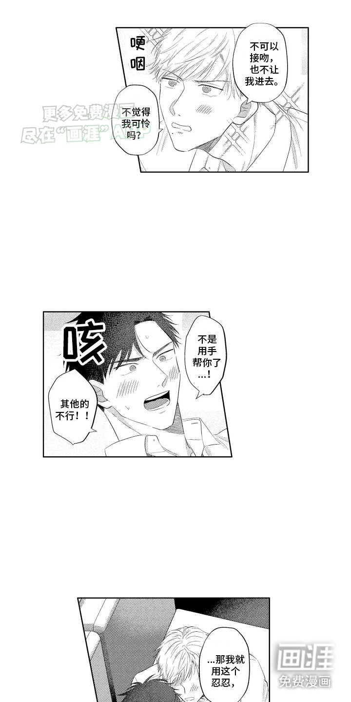 第9章：撒娇