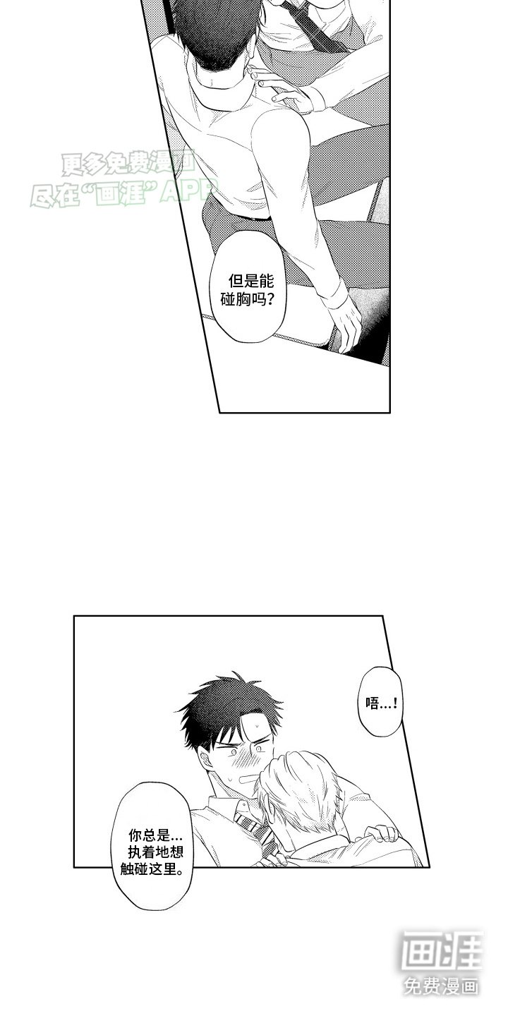 第9章：撒娇