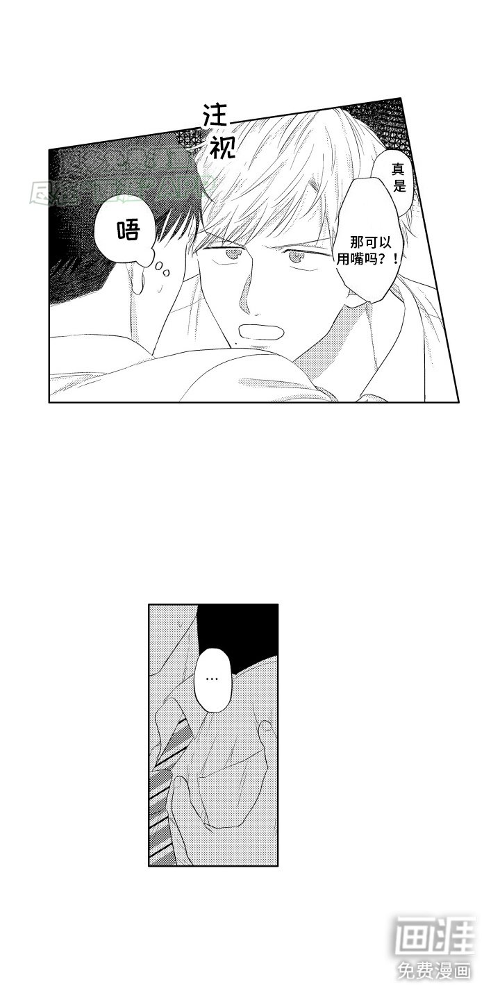 第9章：撒娇