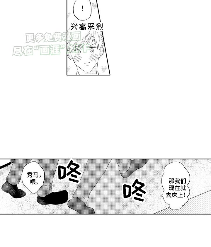 第9章：撒娇