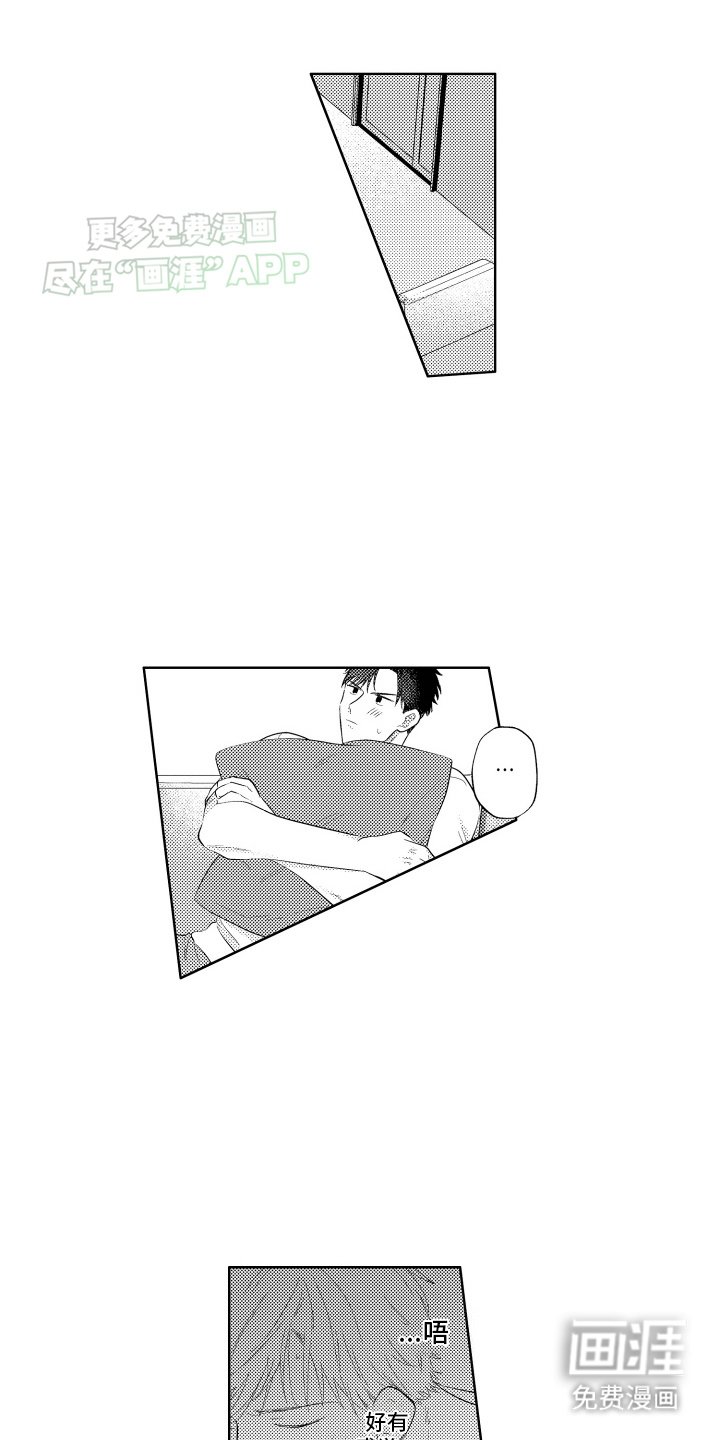 第9章：撒娇