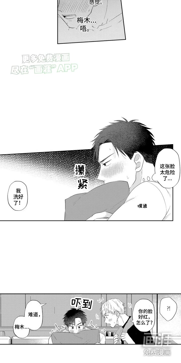 第9章：撒娇
