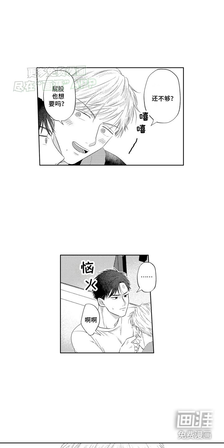第9章：撒娇