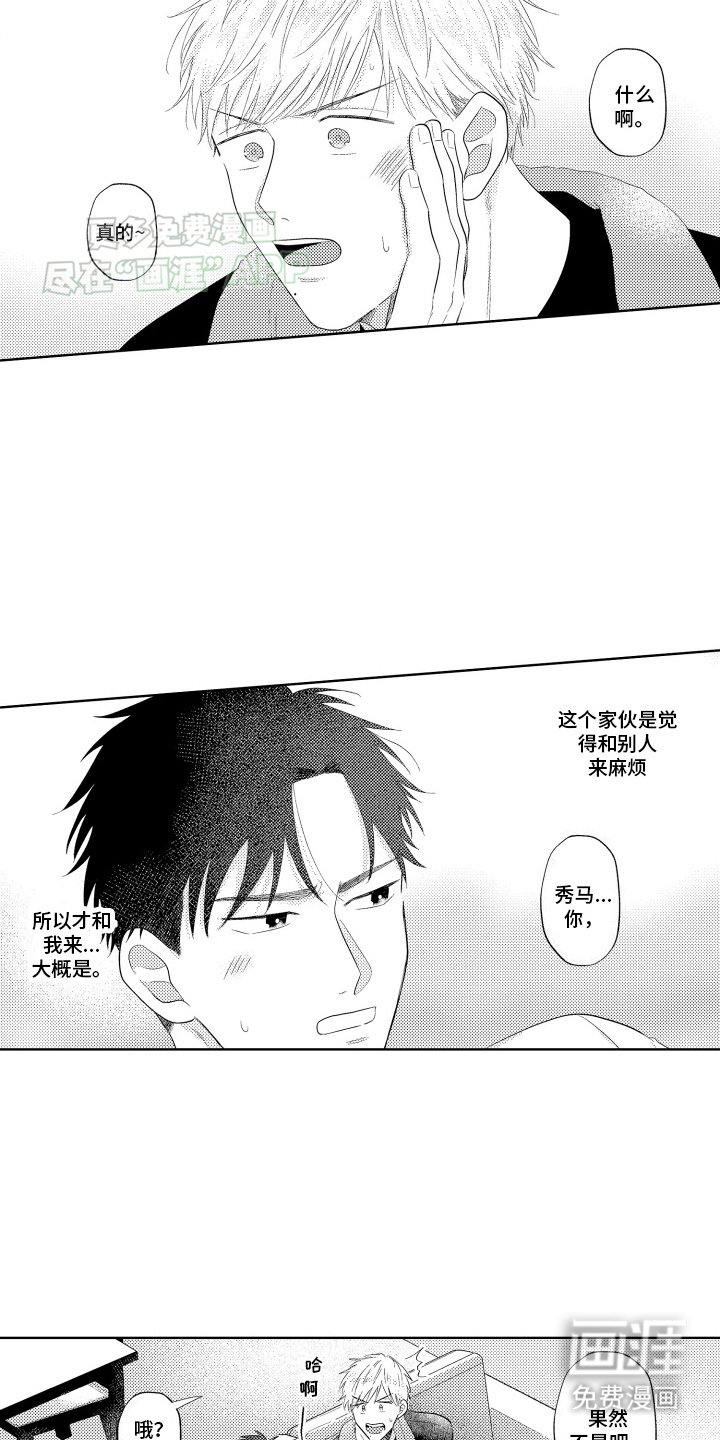 第9章：撒娇