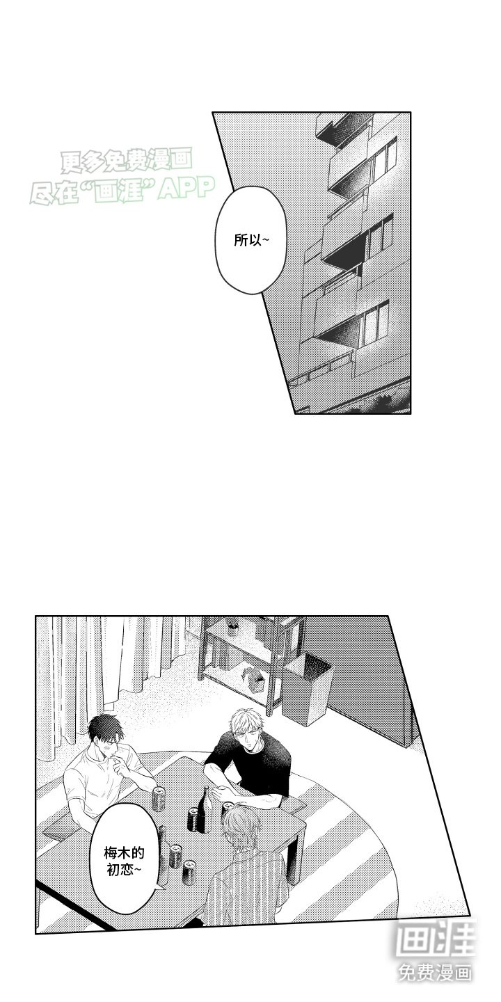 第9章：撒娇